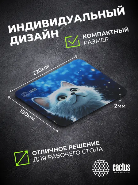 Изображение товара Коврик для мыши Cactus White Cat (CS-MPC-P06XS)