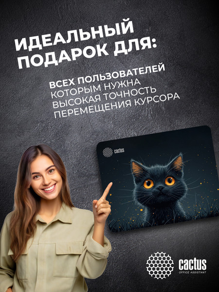 Изображение товара Коврик для мыши Cactus Black Cat (CS-MPC-D09S)