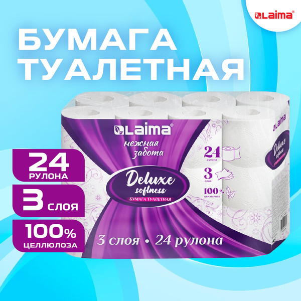 Изображение товара Туалетная бумага Laima Deluxe / 115397