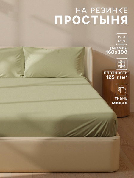 Изображение товара Простыня Sima-Land Home Modal / 10518613 (оливковый)