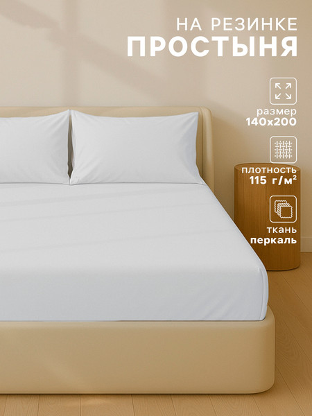 Изображение товара Простыня Sima-Land Home 10445207 (серый)