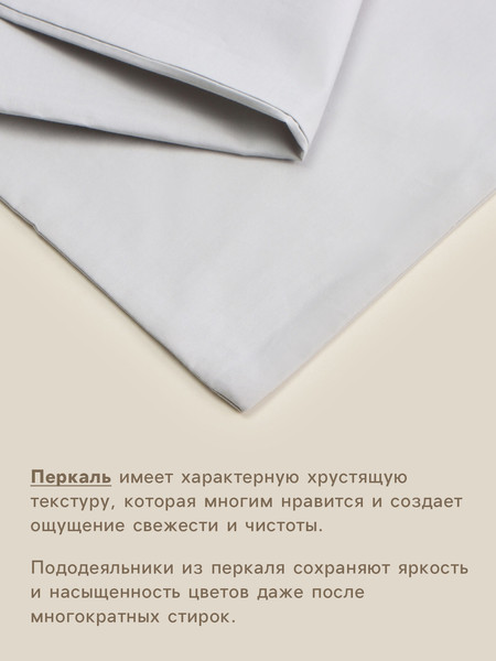 Изображение товара Пододеяльник Sima-Land Home 10445202 (серый)