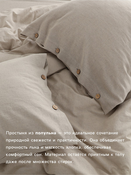 Изображение товара Простыня Sima-Land Home Linen collection / 10857009 (бежевый)