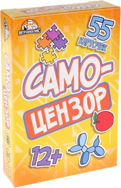 Изображение товара Настольная игра Sima-Land Самоцензоры / 9155800