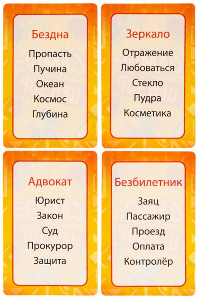 Изображение товара Настольная игра Sima-Land Самоцензоры / 9155800