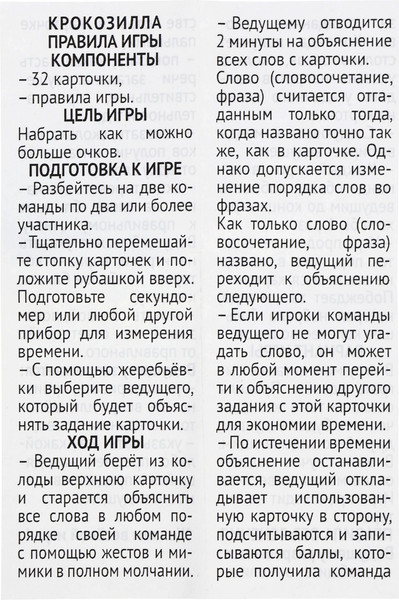 Изображение товара Настольная игра Sima-Land Крокозилла / 10302382