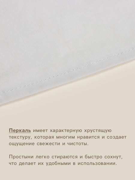 Изображение товара Простыня Sima-Land Home Перкаль на резинке 160x200 / 10445208 (серый)