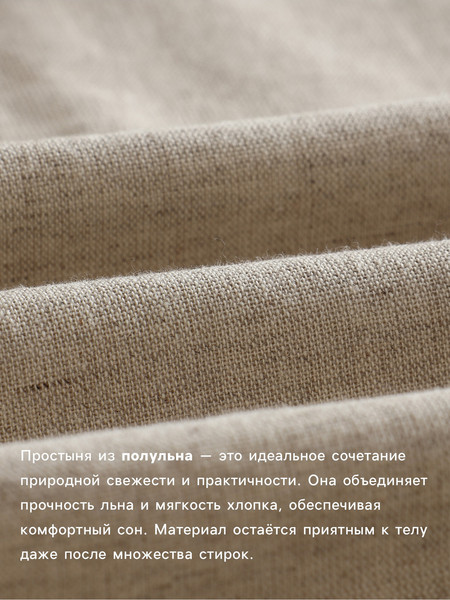 Изображение товара Простыня Sima-Land Home Linen collection / 10857011 (бежевый)