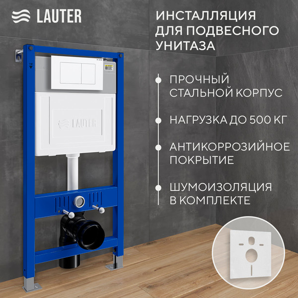 Изображение товара Инсталляция с подвесным унитазом Lauter Square 21901001 + кнопка 219702J (скрытое крепление)