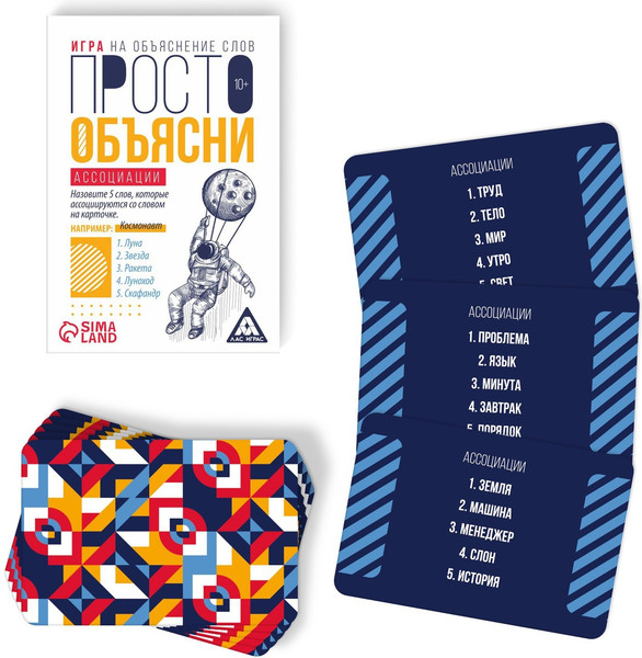 Изображение товара Настольная игра Лас Играс Просто объясни ассоциации / 7354563