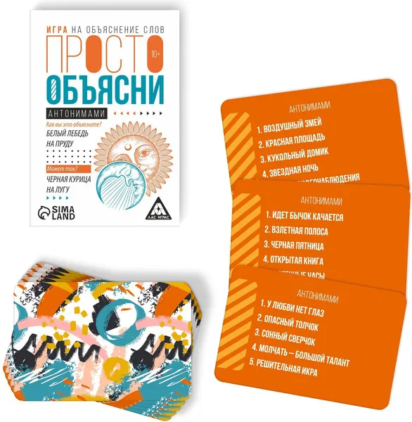 Изображение товара Настольная игра Лас Играс Просто объясни антонимами / 7354562