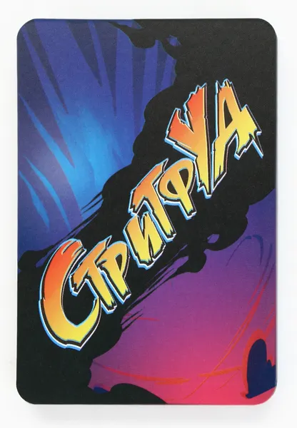 Изображение товара Настольная игра Лас Играс Стритфуд / 10860262
