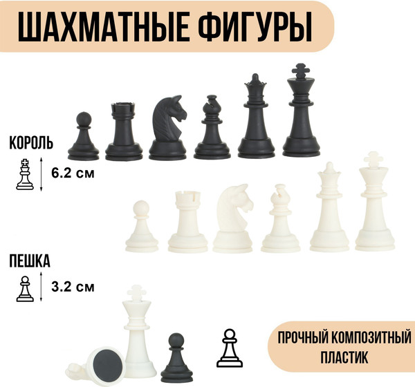 Изображение товара Набор фигурок для настольной игры Sima-Land Шахматные фигуры Классические / 2590515