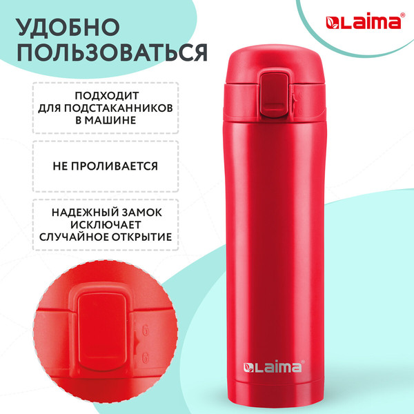 Изображение товара Термокружка Laima 608081 (470мл, бургундский красный)