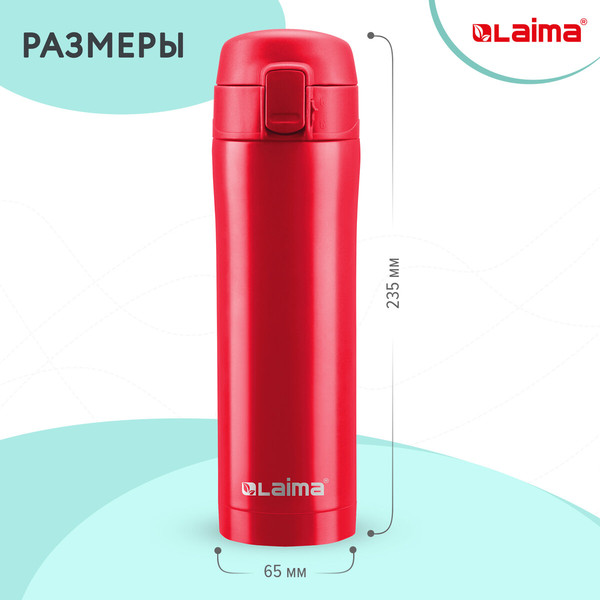 Изображение товара Термокружка Laima 608081 (470мл, бургундский красный)