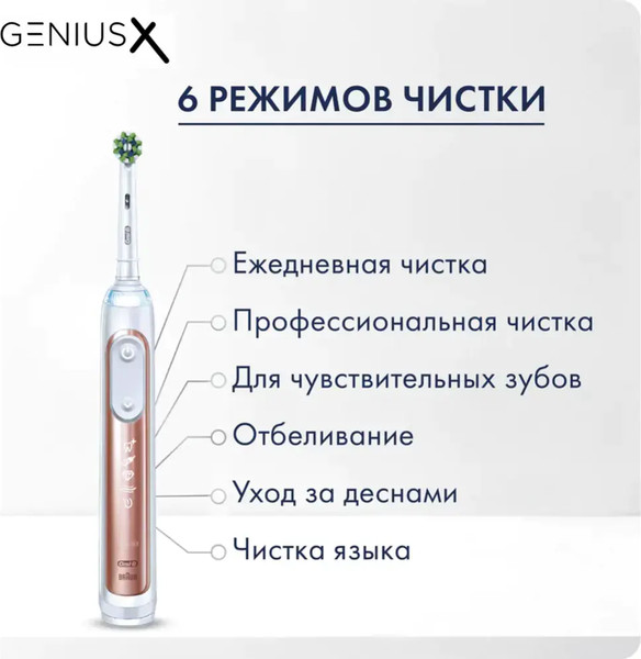 Изображение товара Электрическая зубная щетка Braun D706.513.6 3771