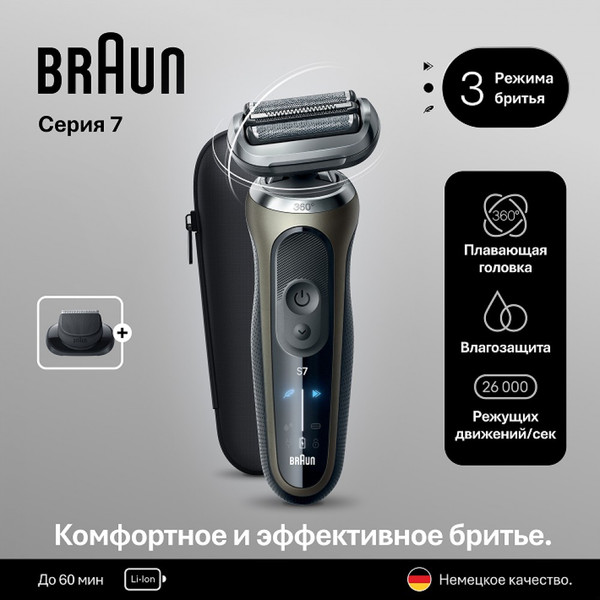 Изображение товара Электробритва Braun 72-C1200s 5764 (золото)