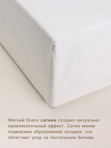 Изображение товара Простыня Sima-Land Home Cosy / 10389551