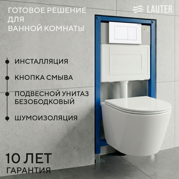 Изображение товара Инсталляция с подвесным унитазом Lauter Longer 21901001 + кнопка 219702J