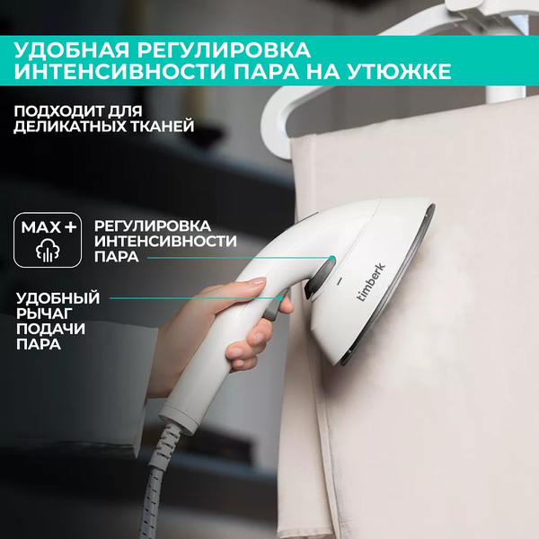 Изображение товара Отпариватель Timberk T-VGS03 (белый)