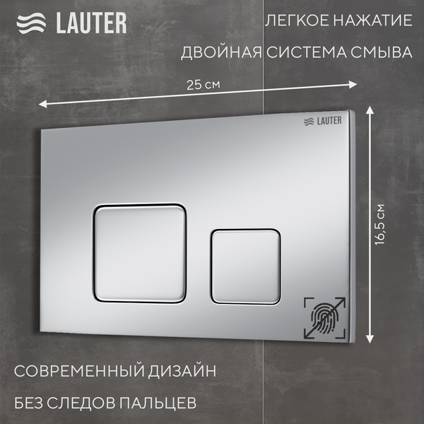 Изображение товара Инсталляция с подвесным унитазом Lauter Longer 21901001 + кнопка 219703F