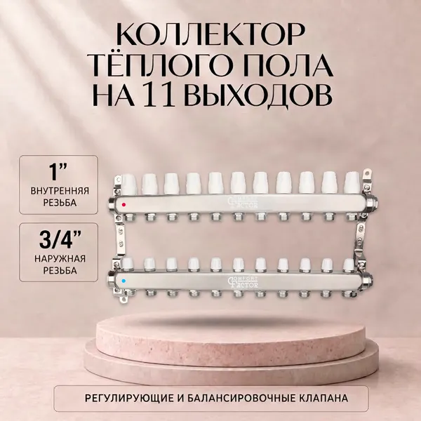 Изображение товара Коллекторная группа отопления Comfort Factor MFD11