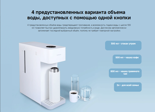 Изображение товара Термопот Xiaomi Smart Water Dispenser BHR8992EU / MJMY23-A 
