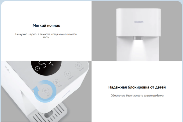 Изображение товара Термопот Xiaomi Smart Water Dispenser BHR8992EU / MJMY23-A 