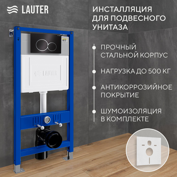Изображение товара Инсталляция с подвесным унитазом Lauter Vortex 21901001 + кнопка 219704E