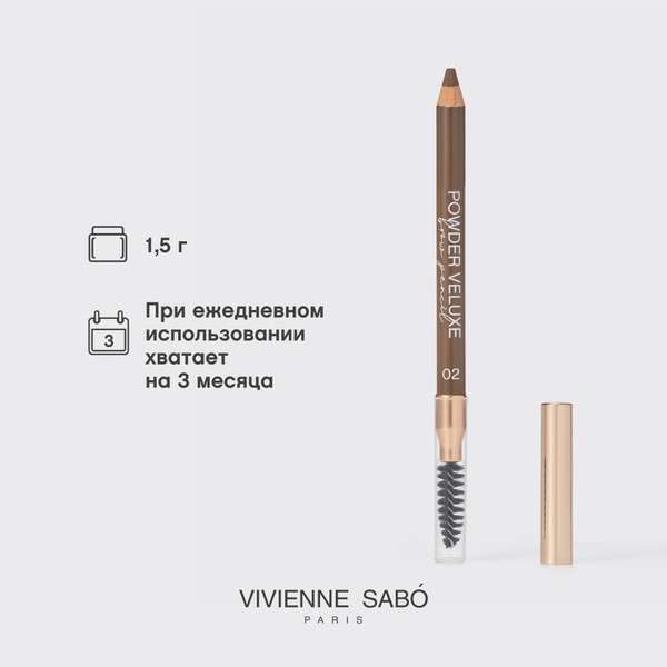Изображение товара Карандаш для бровей Vivienne Sabo Powder Veluxe тон 02 коричневый (1.5г)