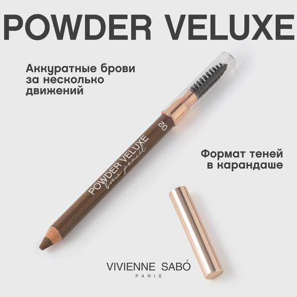 Изображение товара Карандаш для бровей Vivienne Sabo Powder Veluxe тон 02 коричневый (1.5г)