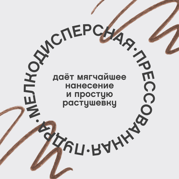 Изображение товара Карандаш для бровей Vivienne Sabo Powder Veluxe тон 02 коричневый (1.5г)