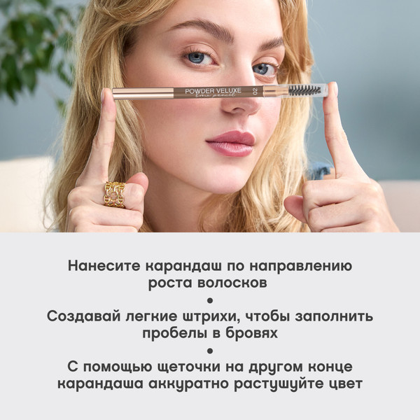 Изображение товара Карандаш для бровей Vivienne Sabo Powder Veluxe тон 03 темно-коричневый (1.5г)