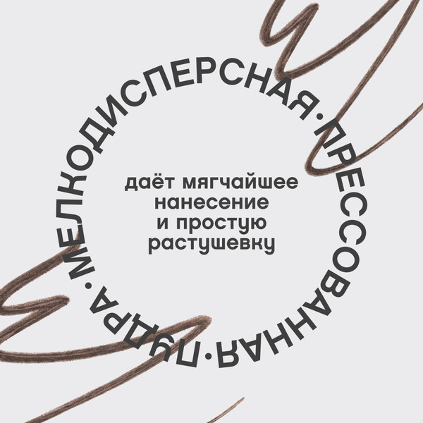 Изображение товара Карандаш для бровей Vivienne Sabo Powder Veluxe тон 03 темно-коричневый (1.5г)