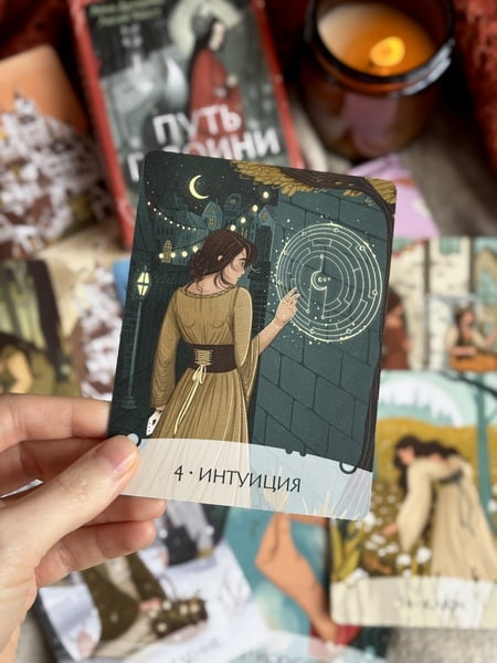 Изображение товара Гадальные карты МИФ Путь Героини. Карты Странницы / 9785002501168 (Духарева Анна)