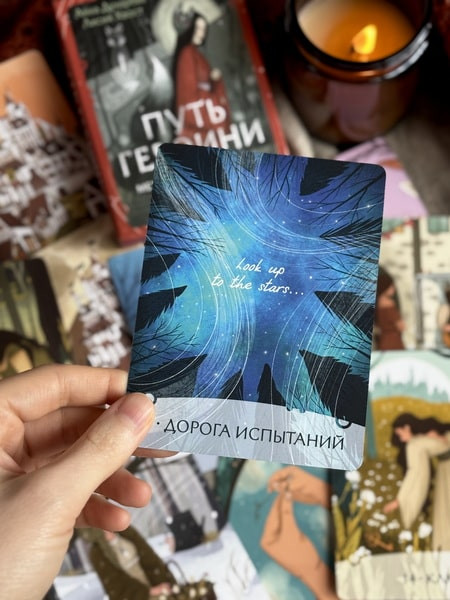 Изображение товара Гадальные карты МИФ Путь Героини. Карты Странницы / 9785002501168 (Духарева Анна)