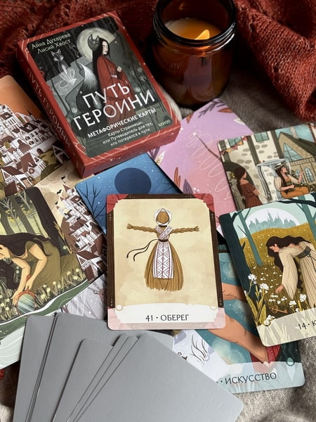 Изображение товара Гадальные карты МИФ Путь Героини. Карты Странницы / 9785002501168 (Духарева Анна)