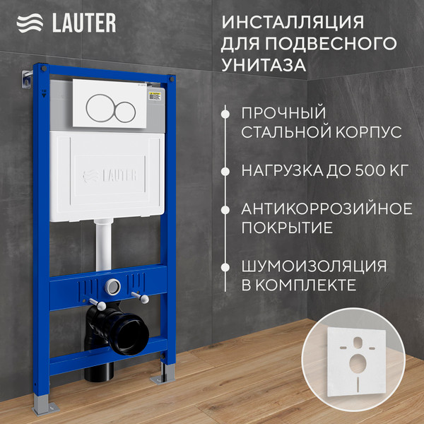 Изображение товара Инсталляция с подвесным унитазом Lauter Vortex 21901001 + кнопка 219702E
