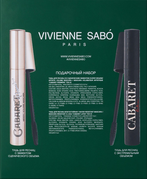 Изображение товара Набор декоративной косметики Vivienne Sabo Тушь Cabaret Premiere+Тушь Cabaret Latex