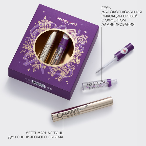 Изображение товара Набор декоративной косметики Vivienne Sabo Тушь Cabaret Premiere+Гель для бровей Lamination effect