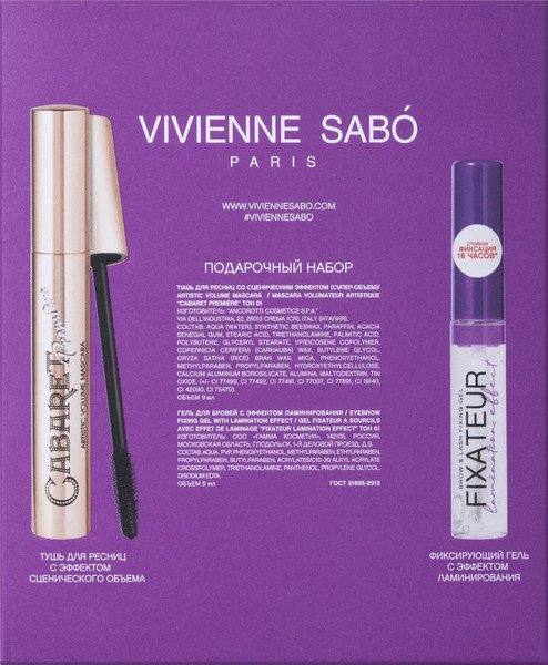 Изображение товара Набор декоративной косметики Vivienne Sabo Тушь Cabaret Premiere+Гель для бровей Lamination effect