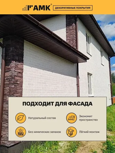 Изображение товара Фасадная панель АМК Кирпич цвет 002