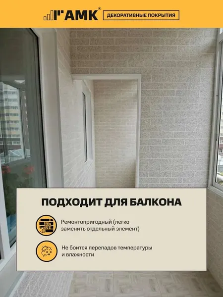 Изображение товара Фасадная панель АМК Кирпич цвет 002