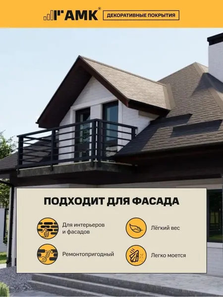 Изображение товара Фасадная панель АМК Кирпич цвет 002