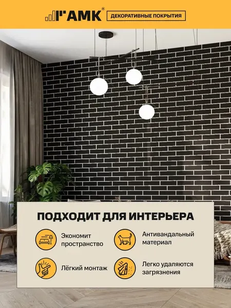 Изображение товара Фасадная панель АМК Кирпич цвет 010
