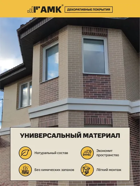 Изображение товара Фасадная панель АМК Кирпич цвет 010
