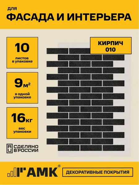 Изображение товара Фасадная панель АМК Кирпич цвет 010