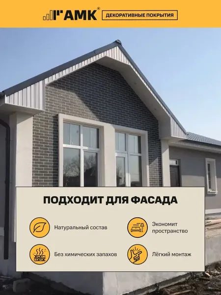 Изображение товара Фасадная панель АМК Кирпич цвет 010
