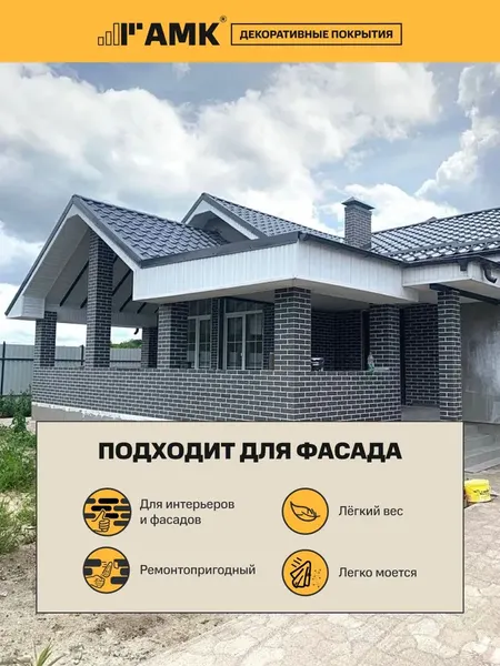 Изображение товара Фасадная панель АМК Кирпич цвет 010