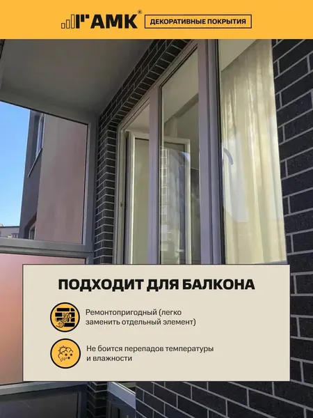 Изображение товара Фасадная панель АМК Кирпич цвет 010